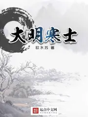 第四百三十四章占上一股- 大明寒士- WebNovel 第四百三十四章占上一股- 大明寒士- WebNovel
